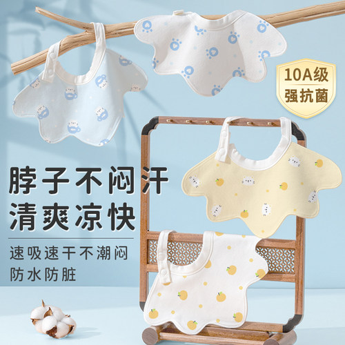 清爽凉快不闷脖超软脖围防水围嘴