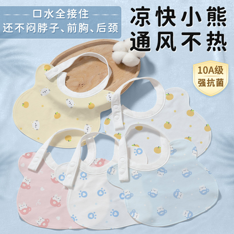 新生婴儿口水巾a类纯棉夏超薄防水速干宝宝围嘴吐奶围脖兜高颜值