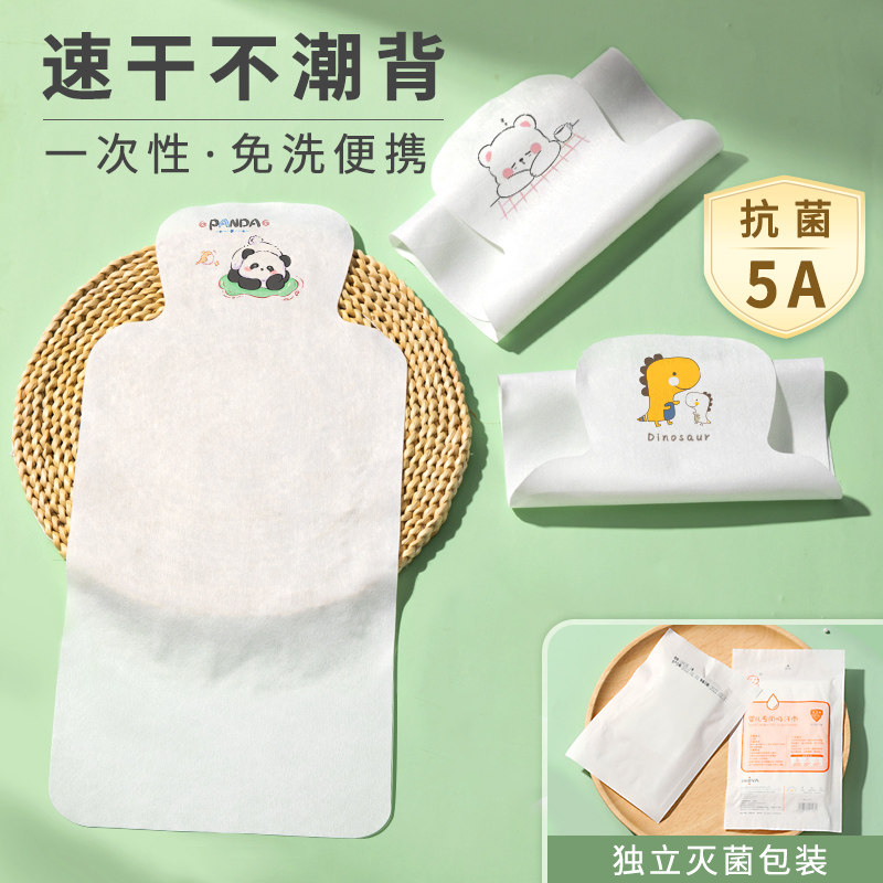 一次性隔汗巾大号儿童吸汗运动止汗垫背汗巾免洗幼儿园宝宝擦汉巾,婴童用品,吸汗巾/垫背巾,淘宝优惠券,粉丝福利购,淘宝优惠卷