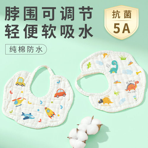 抗菌速干可调节不勒脖好穿戴围嘴