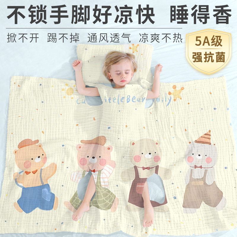 中大儿童防踢被子神器四季薄被宝宝空调盖毯午睡背心睡袋纱布分腿