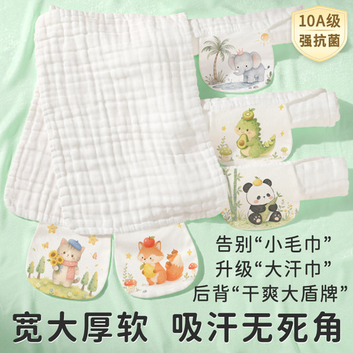 100%棉超柔透气速吸不着凉大汗巾