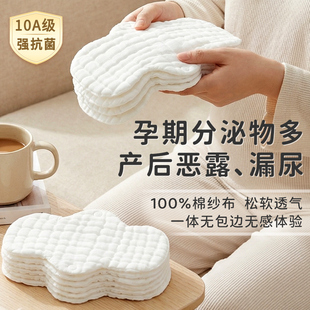 月子孕产妇卫生巾待产后恶露漏尿内裤护垫纯棉纱布可洗月经期姨妈