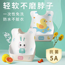 婴儿一次性围兜宝宝辅食喂饭餐兜免洗口水兜防水围嘴儿童吃饭神器