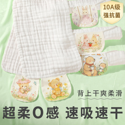 抗菌纱布干爽透气不粘背超柔汗巾
