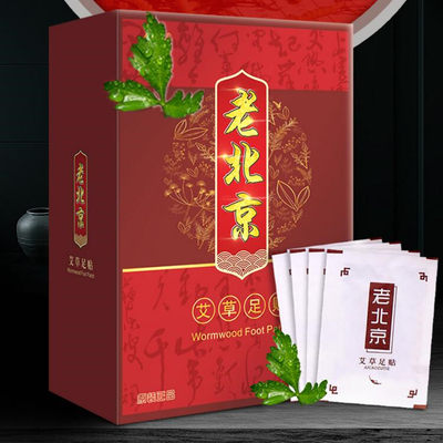 草本艾叶老北京足贴调理洗脚神器