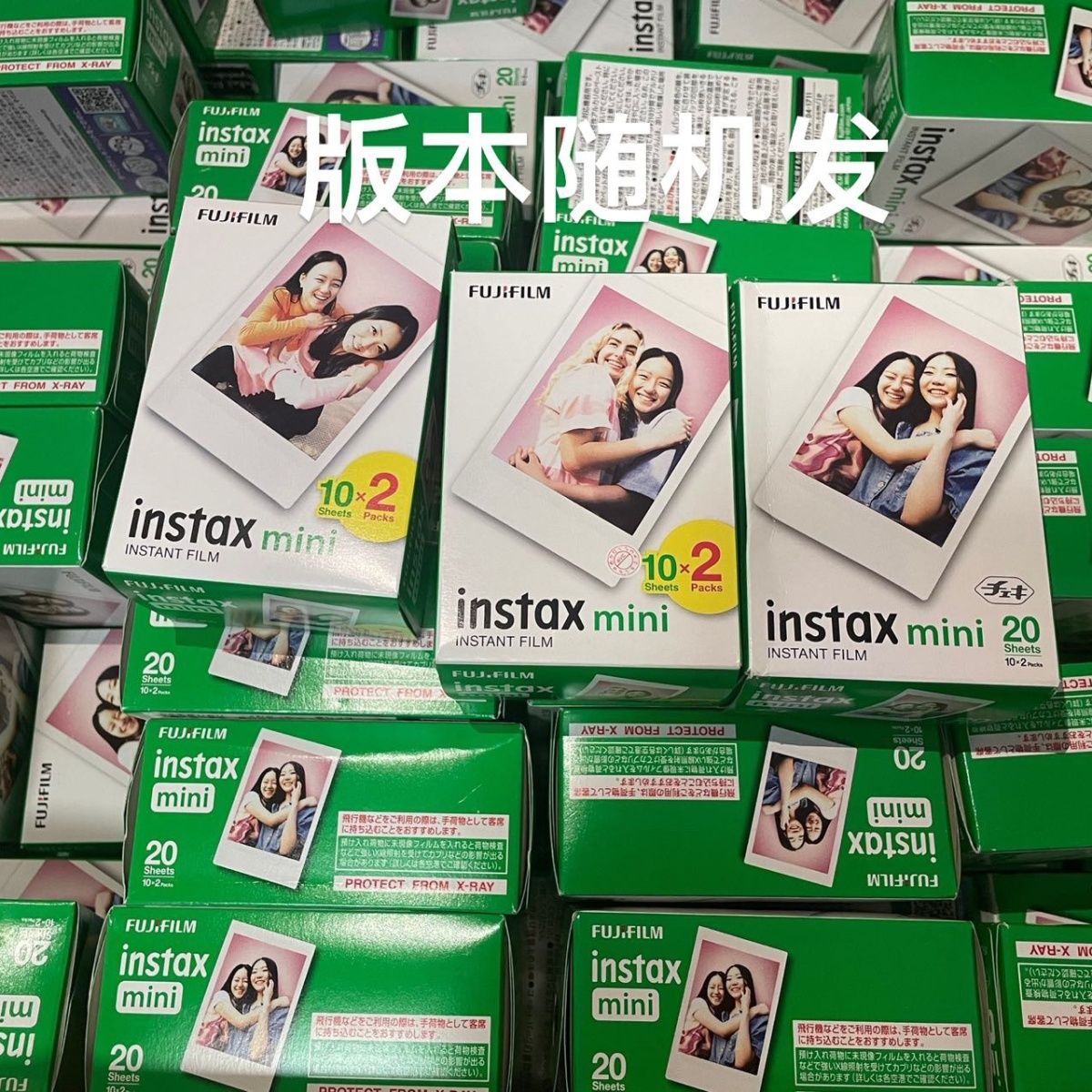 富士 拍立得MINI白边相纸正品新日期20张盒装 不包盒损及成像图片