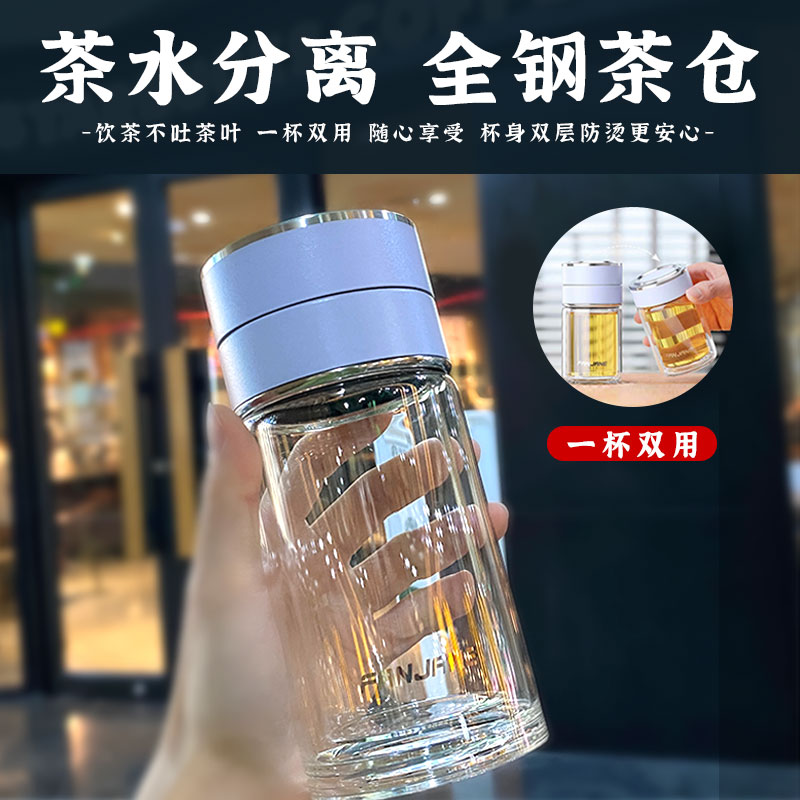 双层玻璃杯女生隔热透明茶水分离杯男士商务带过滤网泡茶杯子新款