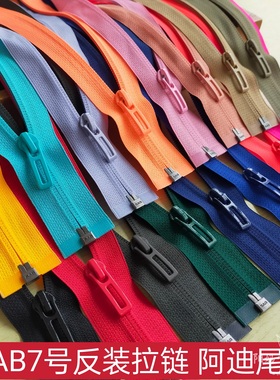 〈380〉SAB7号尼龙反装拉链  外套棉服冲锋衣开尾拉链满29包邮