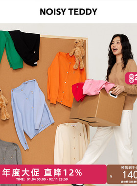NOISY TEDDY25年秋季新款简约纯色时尚女士针织开衫毛衫多色百搭
