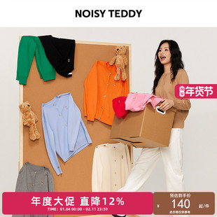NOISY TEDDY25年秋季新款简约纯色时尚女士针织开衫毛衫多色百搭