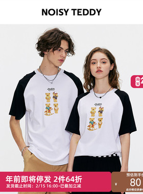 NOISY TEDDY 男女同款25年夏季新款拼色休闲时尚短袖T恤衫百搭童