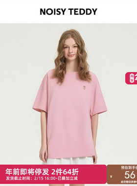NOISY TEDDY男女同款25年夏季新款简约纯色圆领短袖T恤衫休闲多色