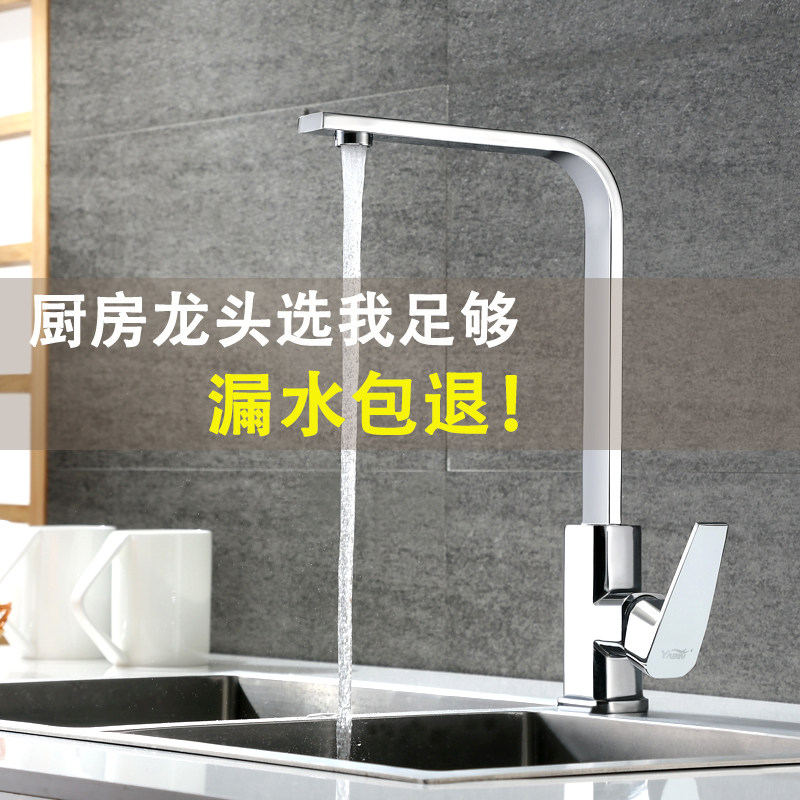 sus304不锈钢水槽龙头冷热 洗菜盆水龙头冷热 不锈钢冷热厨房龙头