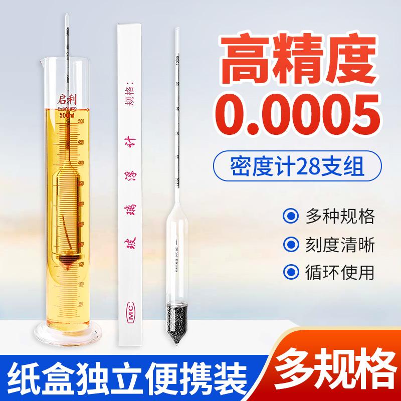 石油密度计高精度计量