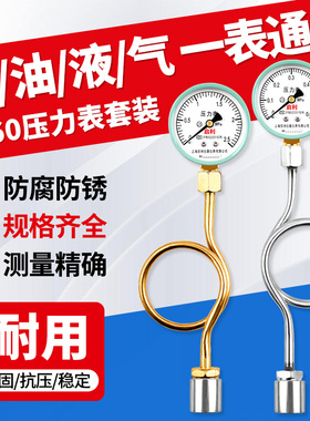 水压测试压力表y60消防管道家用气压表锅炉0-1.0/1.6mpa缓冲管底
