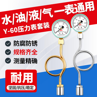水压测试压力表y60消防管道家用气压表锅炉0 1.6mpa缓冲管底 1.0