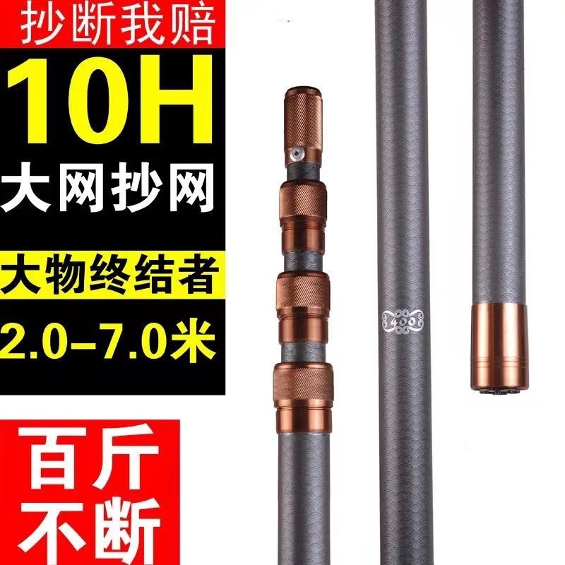 抄网杆碳素伸缩杆超硬超轻操网