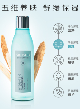 国产安利雅姿官方店官网恒时护肤滋养调理爽肤滋养平衡保湿柔肤水