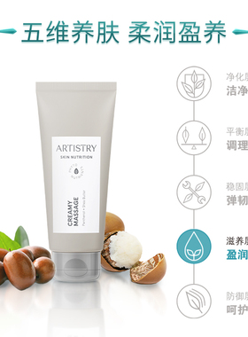 国产安利雅姿官方店官网柔润按摩霜清洁保湿面部代谢循环护肤正品