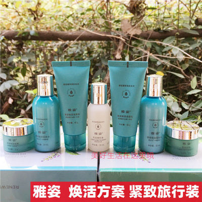 安利官方雅姿护肤盒试用装