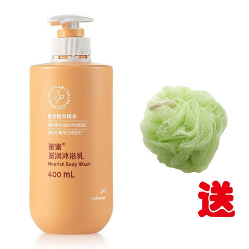 国产安利沐浴乳雅蜜水润沐浴露
