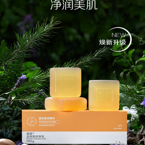 安利amway块装250g滋润国产香皂