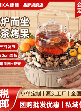 康佳新款围炉煮茶壶玻璃提梁壶套装多功能耐热家用泡茶功夫茶礼品