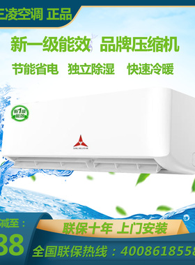SANLINGJIDIAN空调大1p大1.5p大2匹单冷冷暖新一级能效壁挂式家用