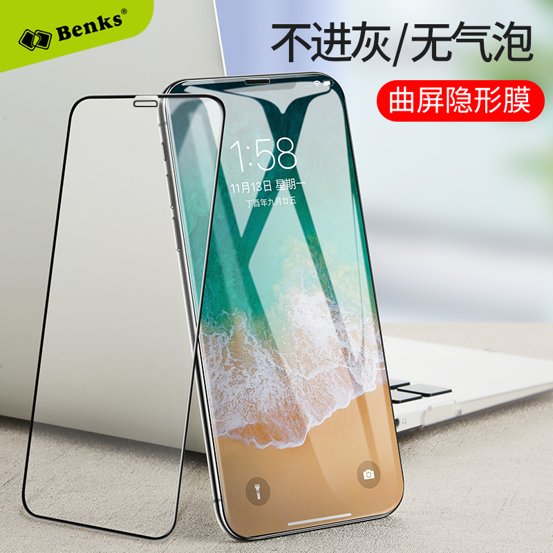 苹果全屏覆盖曲面手机玻璃膜