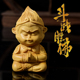 创意黄杨木雕悟空手把件工艺品家居饰品斗战胜佛汽车摆件齐天大圣