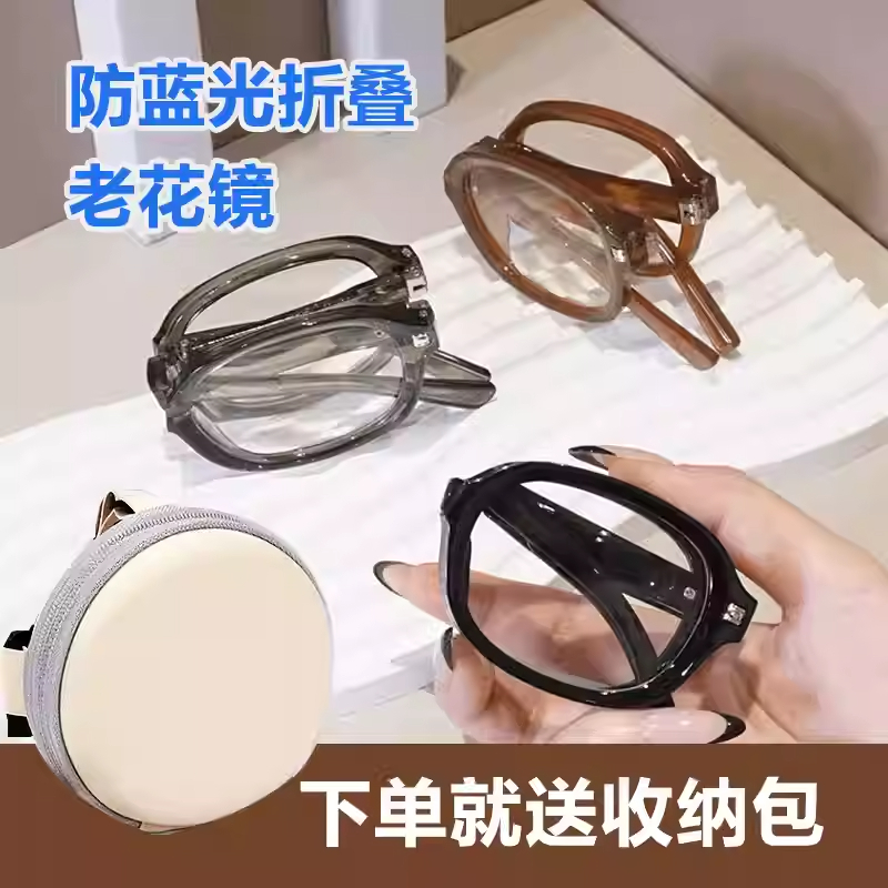 折叠便携老花镜阅读眼镜老花眼镜网红护目轻便韩版便携式可折叠