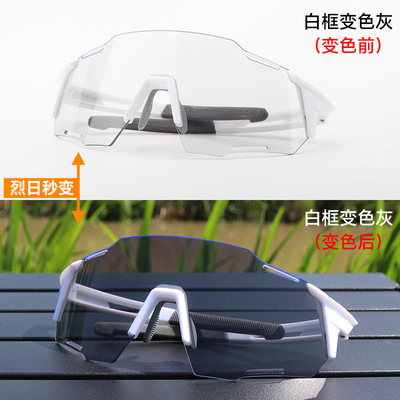 透明骑行眼镜日夜两用可变色运动防风夜骑护目眼镜登山户外休闲镜