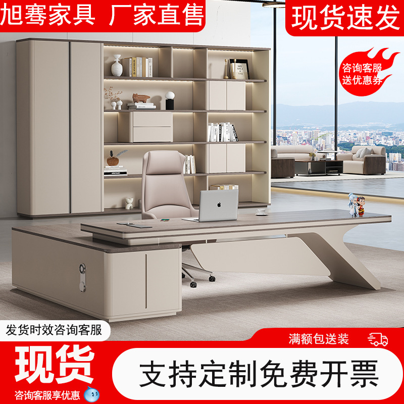 老板办公桌简约现代总裁领导董事长办公室大班台主管经理桌椅组合