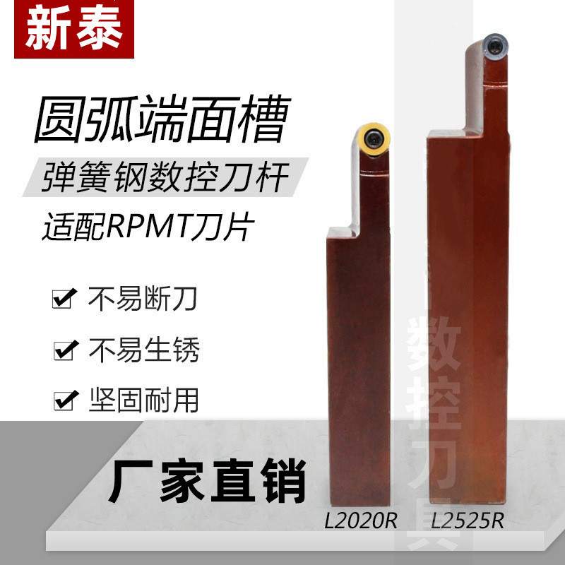 数控车刀杆 钢圆弧端面槽R/L/2525R-C06/P10-60/180-T25