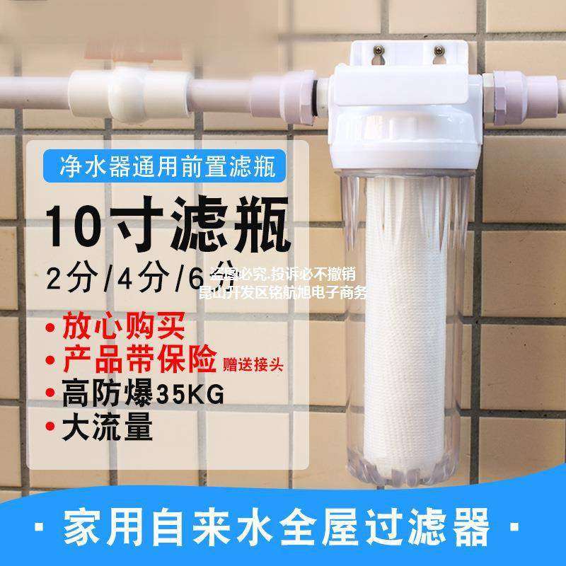 农村井水自来水滤水器前置过滤器家用水管大流量全屋净水器滤瓶