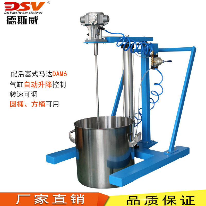 德斯威立式搅拌机  20-120l桶用 气动搅拌机 低粘度涂料液体搅拌