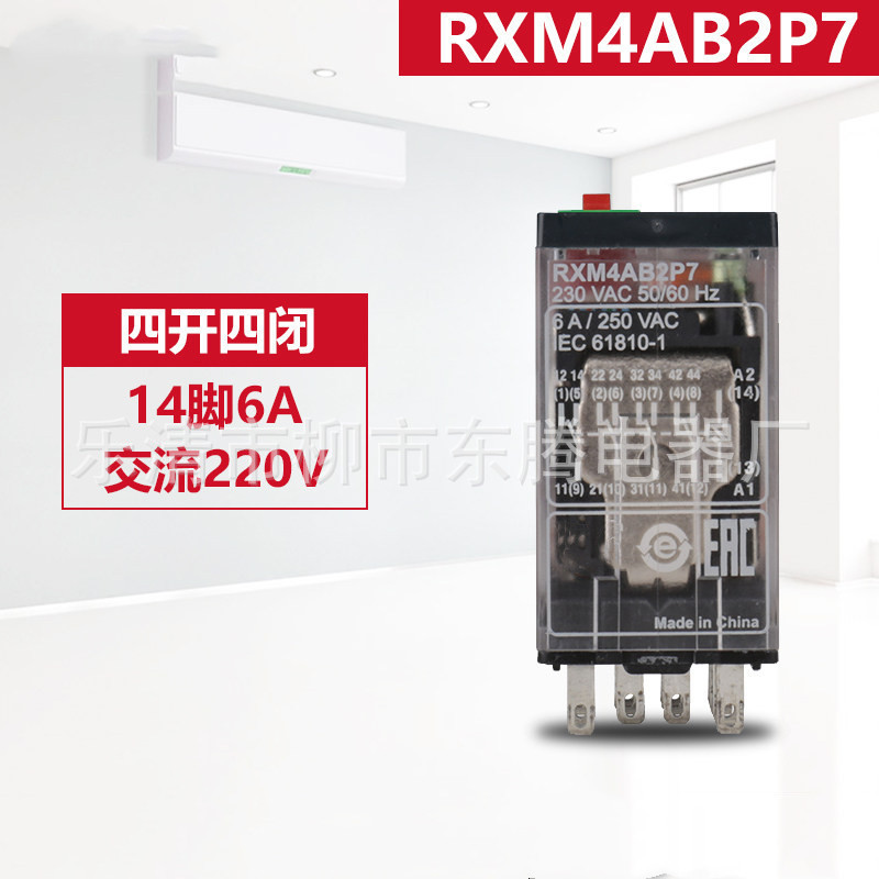 全新RXM4AB2P7+RXZE1M4C含底座中间继电器 220V 四开四闭 14