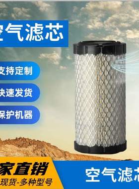 现货唐纳森P822686不锈钢大流量挖机除尘空气滤芯过滤发动机