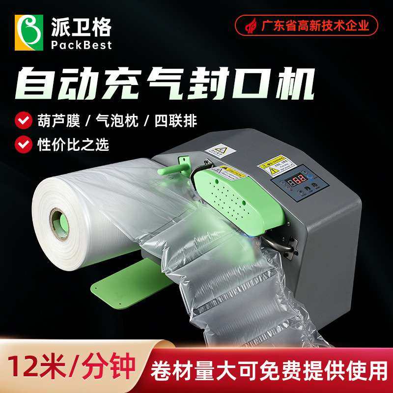 充气袋葫芦膜自动充气机多功能打气四联排气泡枕充气工具气柱袋