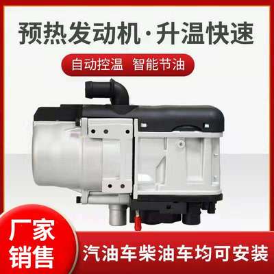 新能源汽车加热器5KW柴暖一体柴油暖风机燃油款物联网