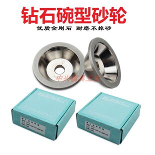 一品钻石合金碗型砂轮11C9奇利砂轮金刚石磨刀机砂轮兴钻砂轮