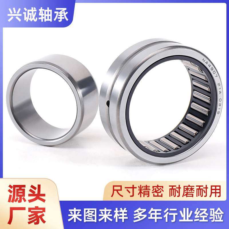 厂家带内圈滚针轴承 NA RNA 6916 6917 6918 6919 6920 LRT809054