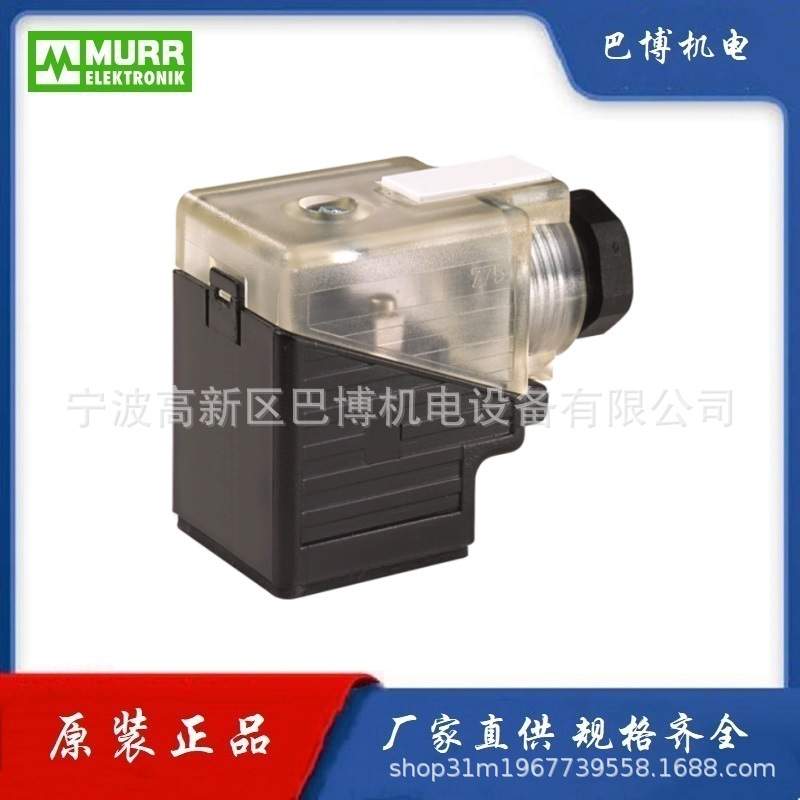 Murr/穆尔7000-29041-0000000/线缆/M12螺钉接线连接器阀插头现货