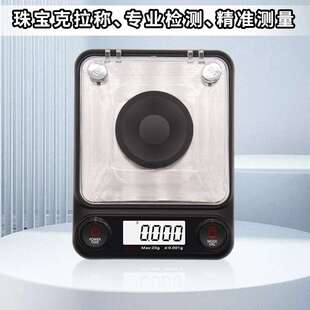 高精度电子秤小型珠称20g/0.001g黄金首饰药材毫克秤带砝码