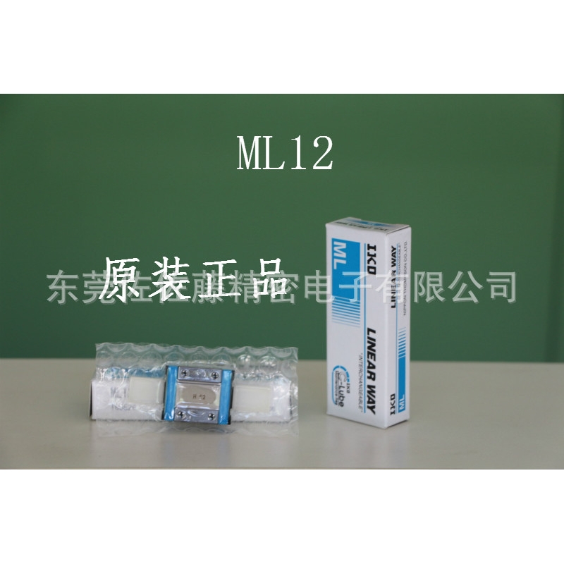 IKO滑块ML12 MLC12 MLG12【生产】