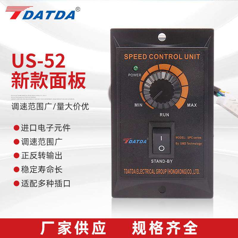 多规格US-52新款面板400W调速控制器 交流马达减速电机调速器开关