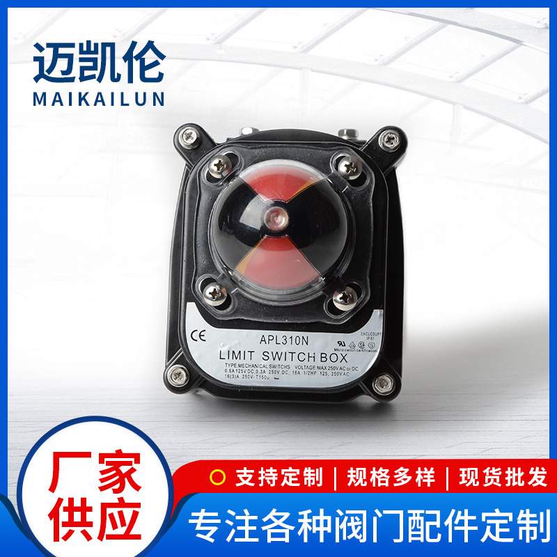 直供APL310N阀门 信号反馈装置 气动阀门回信器  带活动支架螺丝