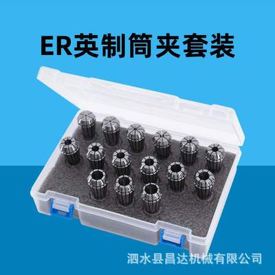 高精ER25/20英制筒夹15pcs数控刀柄雕刻机夹头ER32/40嗦咀套