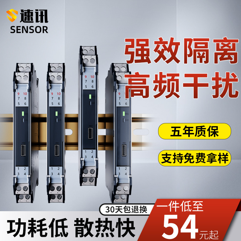 直流信号隔离器模拟量电流4-20mA电压模块分配变送器一进二0-10V